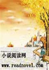 拽校草恋上屌丝女TXT全集封面