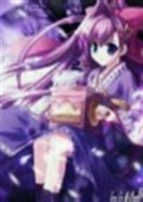 萌学园之星黎夜泣TXT全集封面