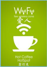 wifi爱人TXT全集封面