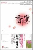 香寒全部+番外TXT全集封面