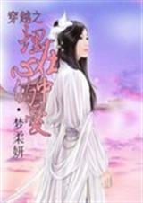 穿越之埋在心中的爱TXT全集封面