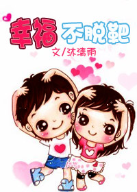 幸福不脱靶时光若有张不老的脸(出书版)TXT全集封面