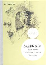 流浪的星星TXT全集封面