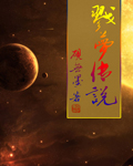 戮梦传说TXT全集封面