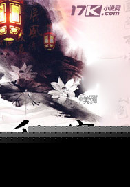千灯客栈TXT全集封面