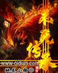 不死传承TXT全集封面