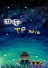 我爱tfboysTXT全集封面