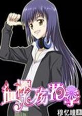血殇樱花季TXT全集封面