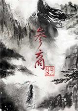 参商TXT全集封面