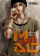 M.A.C谜案处TXT全集封面