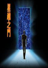 星越之门TXT全集封面