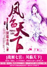 战姬七宫TXT全集封面