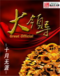 大领导TXT全集封面