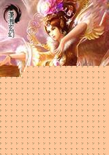 混沌空间之逆天女帝TXT全集封面