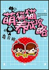 禽兽来袭TXT全集封面