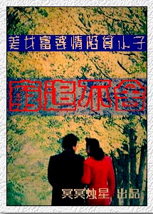 穷追不舍TXT全集封面