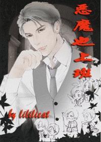 ��ħҲ�ϰ�TXTȫ������