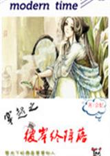 彼岸终将落TXT全集封面