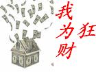 我为财狂TXT全集封面