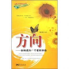方向TXT全集封面
