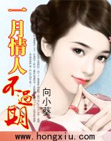 一月情人不过期TXT全集封面