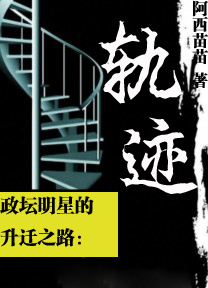高官隐私TXT全集封面