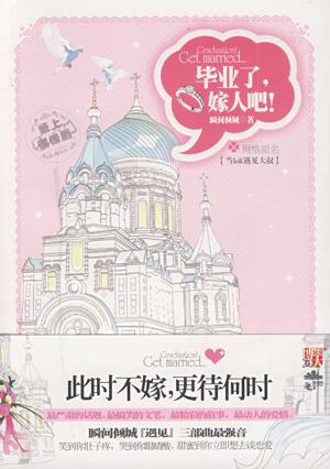 当LOLI遇见大叔TXT全集封面