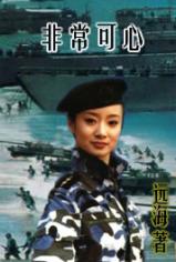 非常可心TXT全集封面
