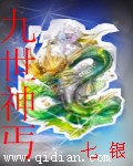 九世神丐TXT全集封面