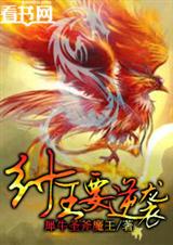 纣王要逆袭TXT全集封面