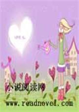 小子本姑娘看上你了TXT全集封面