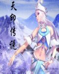 天印传说TXT全集封面