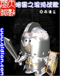 暗黑之混沌战歌TXT全集封面