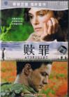 魔兽世界官方小说三部曲 之三赎罪TXT全集封面