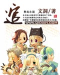 逭TXT全集封面