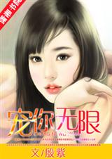大总裁的出逃妻TXT全集封面