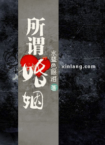 所谓婚姻TXT全集封面