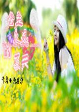 心为谁悸动TXT全集封面