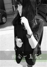 拽少的绝色公主TXT全集封面