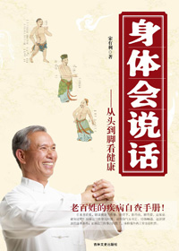 身体会说话TXT全集封面
