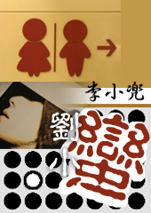 刘小蛮の后现代新情人关系TXT全集封面