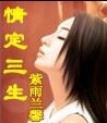 情定三生TXT全集封面