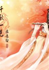 天才医师在异世TXT全集封面