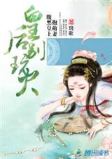 皇后别玩火:腹黑皇上抱萌妻TXT全集封面