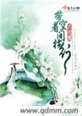 带着空间横行TXT全集封面