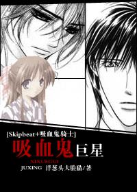 [Skipbeat+Ѫʿ]ѪTXTȫ