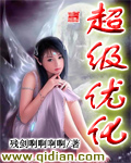 异界之科技进化TXT全集封面