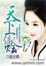 天下一锅烩TXT全集封面