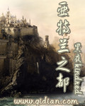 亚特兰之都TXT全集封面