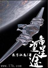 希望星途TXT全集封面